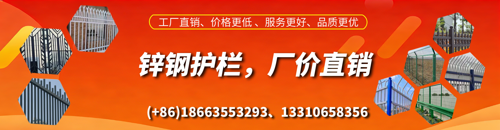 诸城锌钢护栏生产厂家